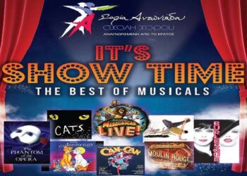 “It’ Show Time” the best of musicals από τη Σχολή Χορού Σοφία Αντωνιάδου