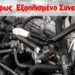 auto egefalos