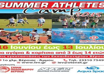 iev summer-camp2015