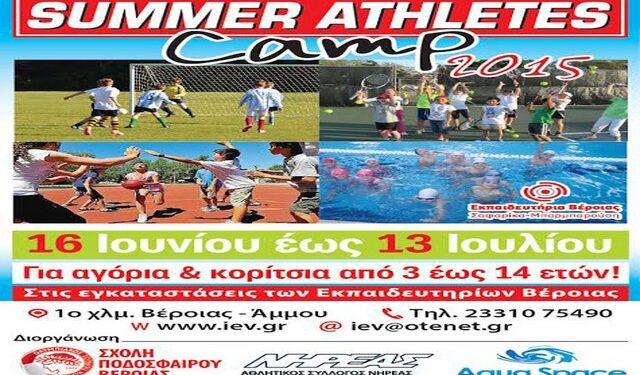 iev summer-camp2015
