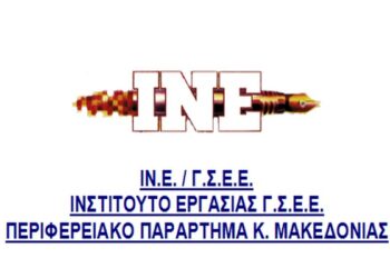 ine gsse