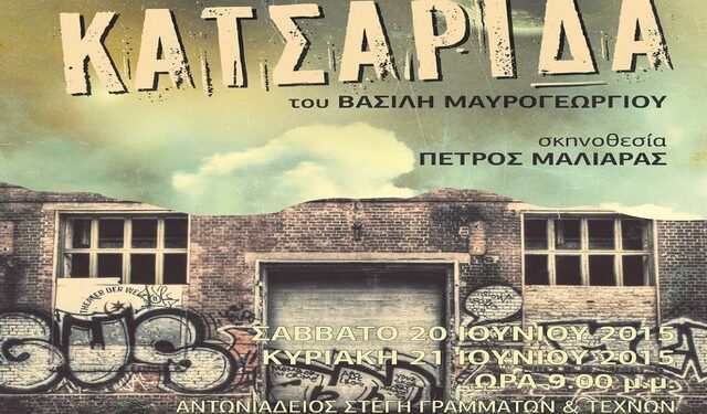 katsarida