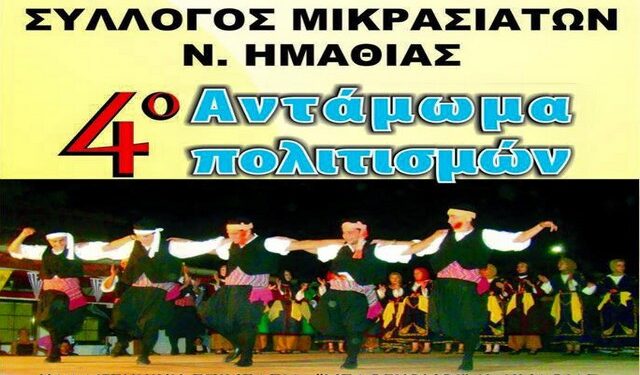 mikrasiates antamamoma politismon
