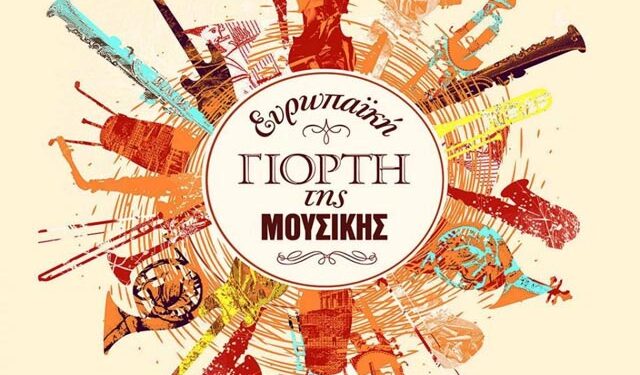 Συναυλία με «Κλασσικά – Ρεμπέτικα» από το 3ο Γυμνάσιο Νάουσας