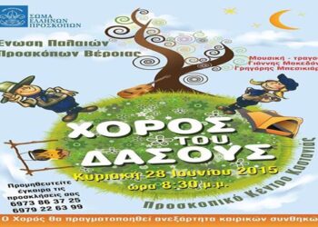 Διαδικασίες ανάδειξης νέου Αρχηγείου στην Ένωση Παλαιών Προσκόπων