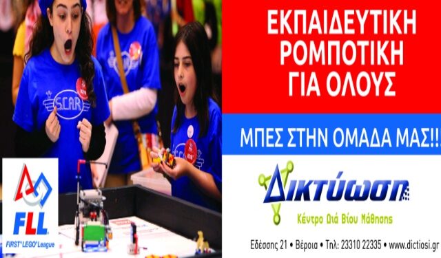 rompotiki