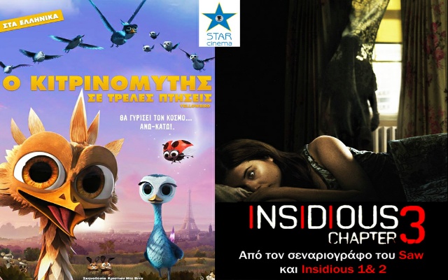 star kitrinomitis