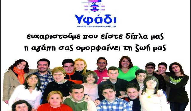 yfadi ad