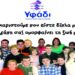 yfadi ad