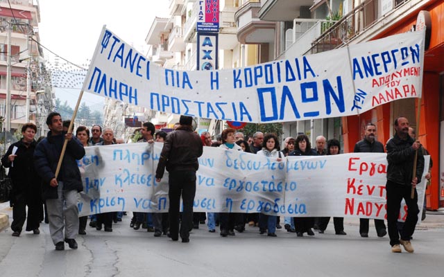 apergia apolimenoi enklo