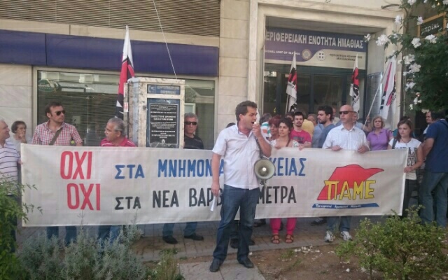 Το ΠΑΜΕ Ημαθίας έκανε κατάληψη στην Αντιπεριφέρεια (video)