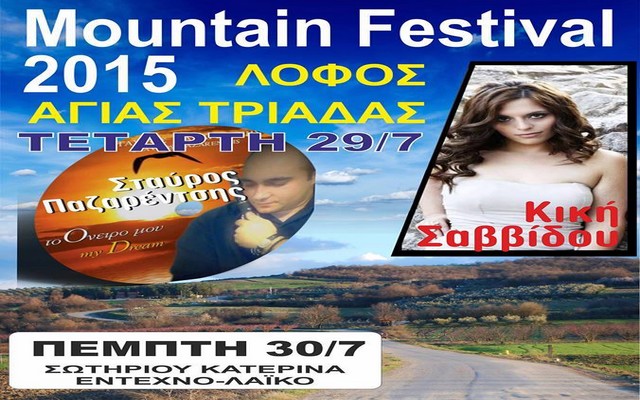 mountain fest1