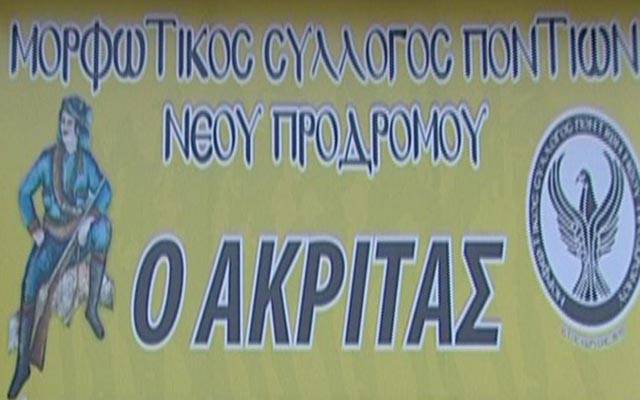 Διήμερες πανηγυρικές εκδηλώσεις στον Νέο Πρόδρομο