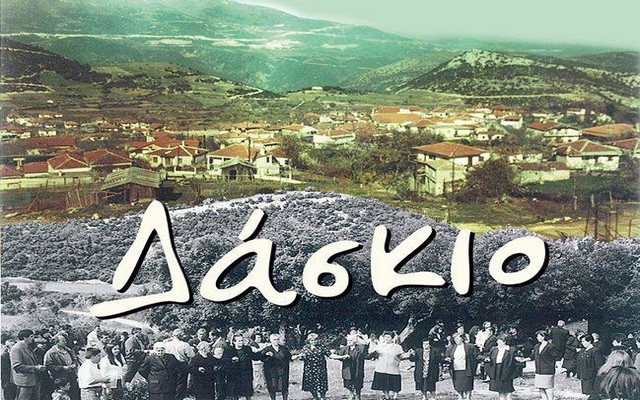 daskio
