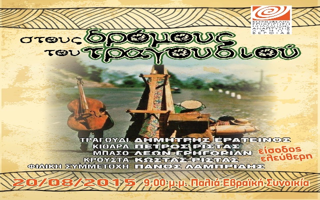 dropout tragoudiou