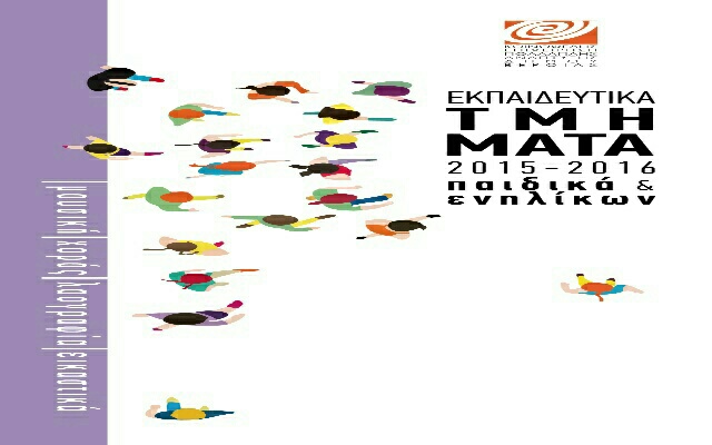 Δωρεάν δοκιμαστικά μαθήματα στο Δημοτικό Ωδείο Βέροιας