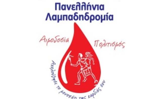 H «Φλόγα της Αγάπης» στην Αλεξάνδρεια