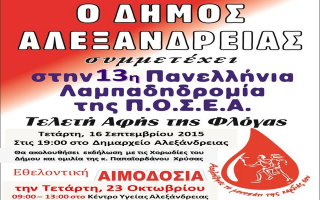 aimodosia 16-09-2015