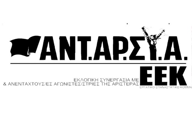 antars