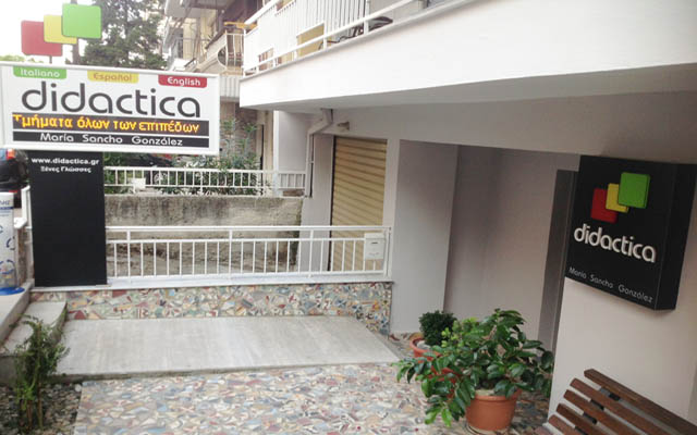 Tapas party στο Κέντρο Ξένων Γλωσσών DIDACTICA