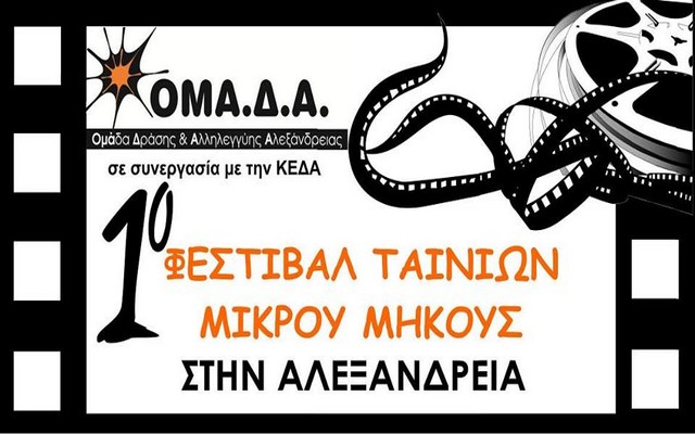 festival tainion