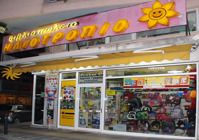 Προτεινόμενα βιβλία των εκδόσεων Πατάκη από το Βιβλιοπωλείο ΗΛΙΟΤΡΟΠΙΟ