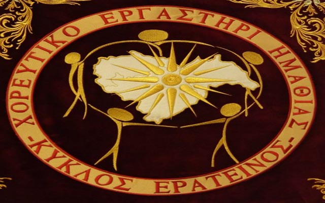Χριστουγεννιάτικο γλέντι του Κύκλου Ερατεινού