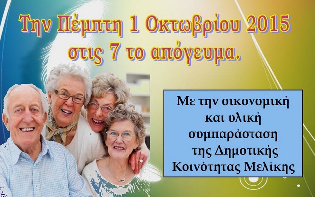 meliki 3h ilikia
