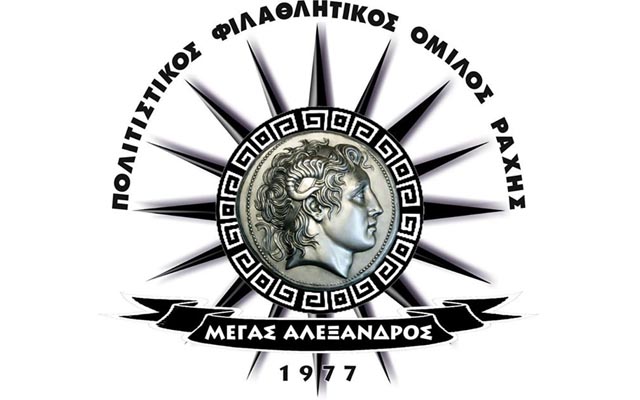 Τακτική γενική συνέλευση και εκλογές στον Πολιτιστικό Φιλαθλητικό Όμιλο Ράχης