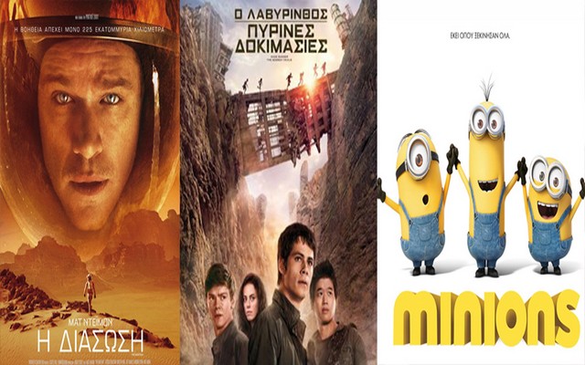 “Η διάσωση”, “Minions” και “Ο λαβύρινθος: Πύρινες δοκιμασίες” στο Σταρ