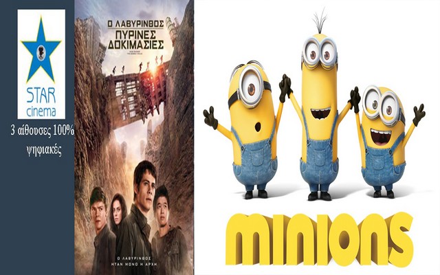 “Minions” και “Ο λαβύρινθος: Πύρινες δοκιμασίες” στο Σταρ
