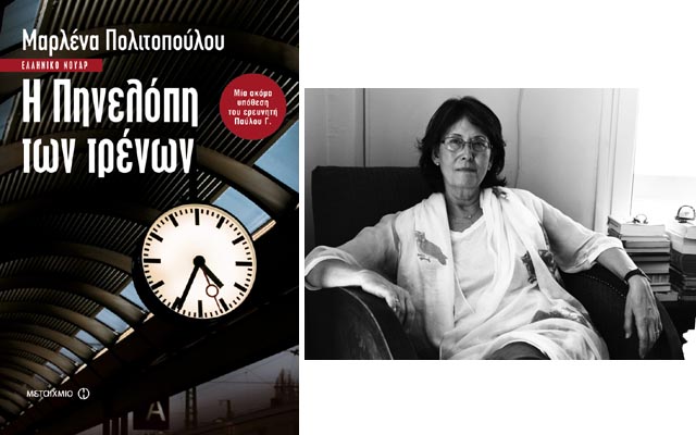 Το ΣΔΕ σε παρουσίαση βιβλίου