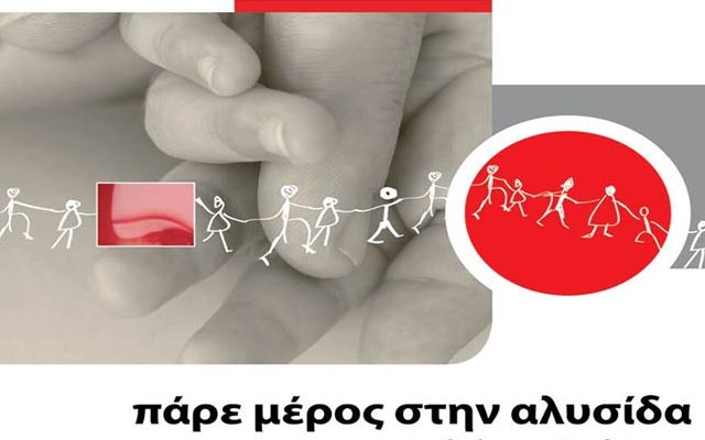 Εκδήλωση για εθελοντές δότες μυελού των οστών και τράπεζες βλαστοκυττάρων στην Βέροια