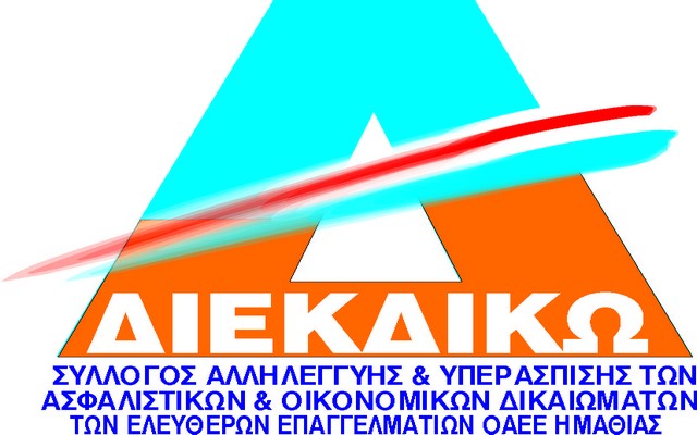 anasfalist