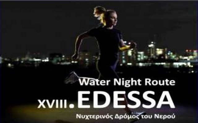 dromeis edesa