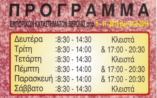 emporikXimonas 2015
