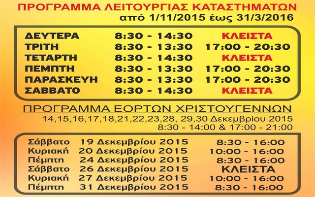 emprorikos alex prog