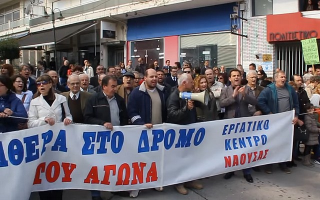 Νέο συλλαλητήριο στη Νάουσα από το Εργατικό Κέντρο