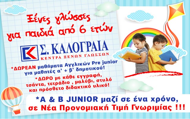 kalograia jun