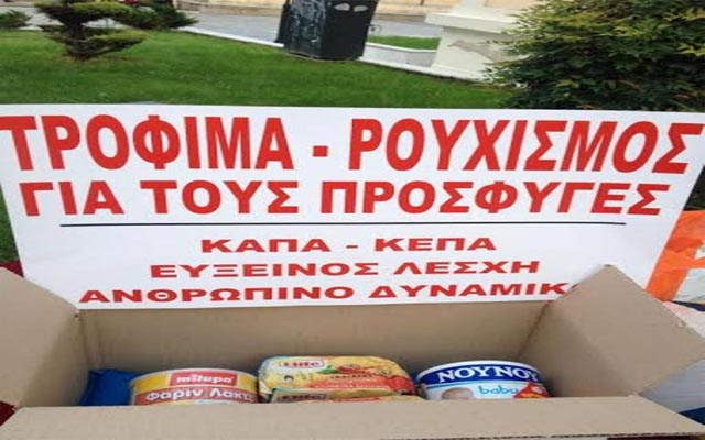 Ολοκληρώθηκε η δράση αλληλεγγύης του Δήμου Βέροιας