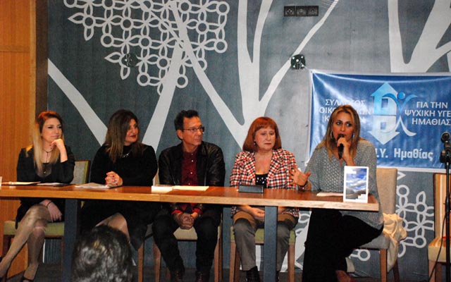 Ευχαριστήριο του ΣΟΦΨΥ Ημαθίας