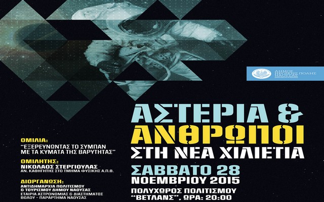 asteria afisa 2015-161-low