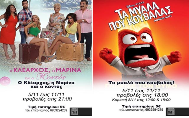 Το πρόγραμμα κινηματογράφου Νάουσας