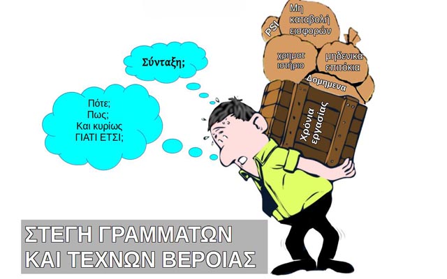elme sintaxi