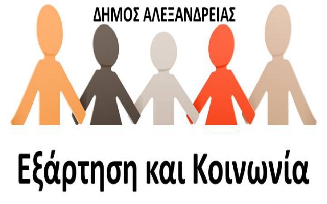 exartisi