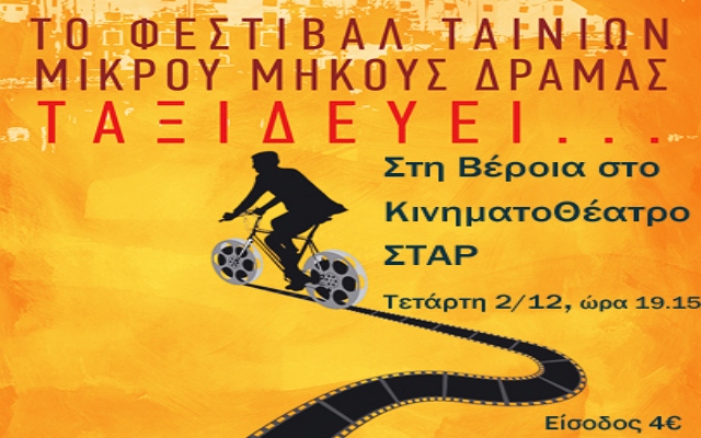 festival dramas poster