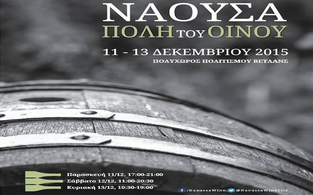 naousa poli oin
