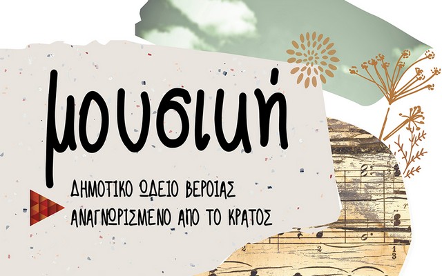 odeio mousiki