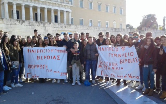 Εκπαιδευτική επίσκεψη του «Φιλίππειου» 1ου Γυμνασίου Βέροιας στην Αθήνα