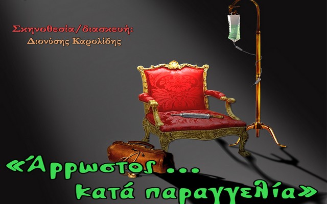 asthenis promitheas2015